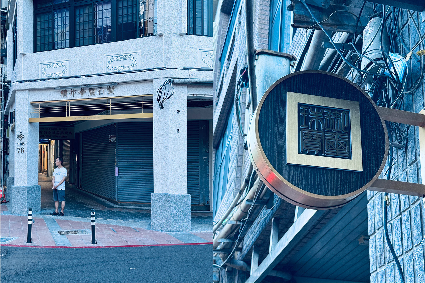 店家立面翻新,再造街區美學風貌(照片來源:董崑華攝)(至2025年8月底仍在施工中)